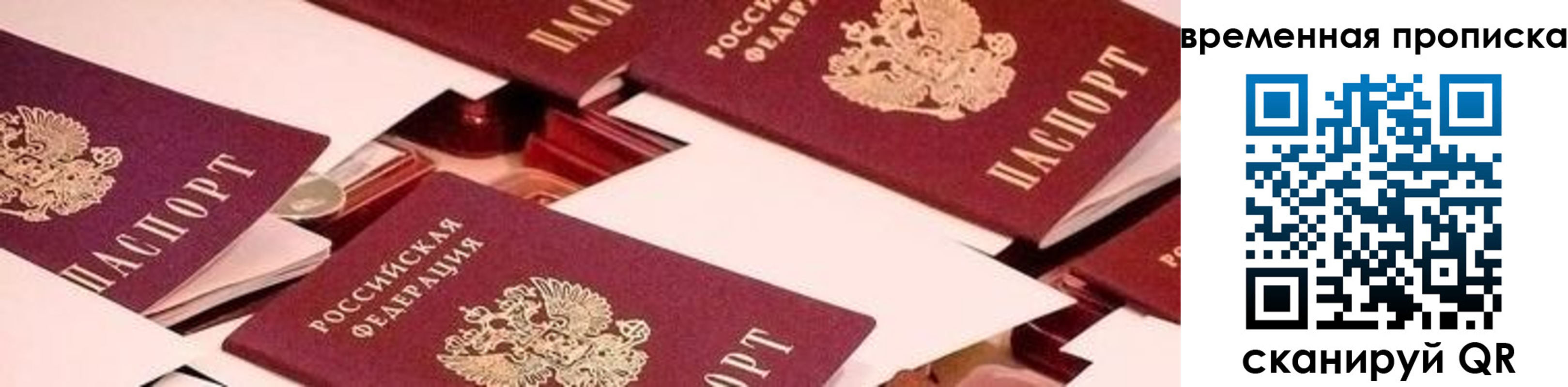 временная регистрация адрес в Унече