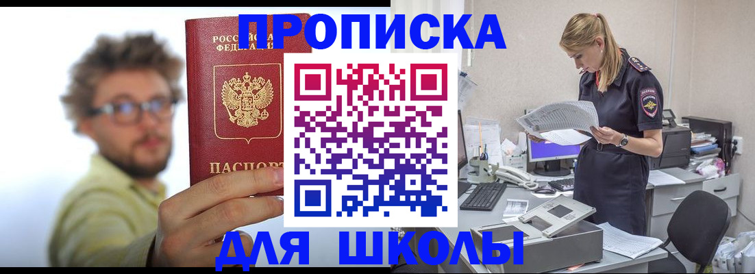 временная регистрация госуслуги в Унече