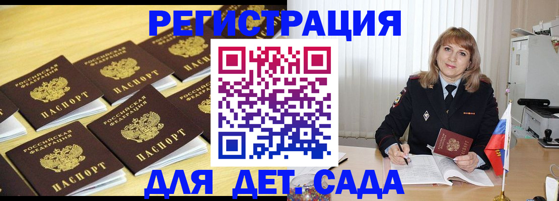 прописка законно в Унече